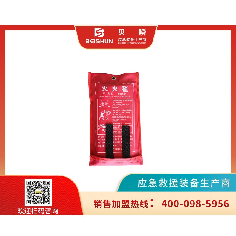 MHT001滅火毯（袋裝）