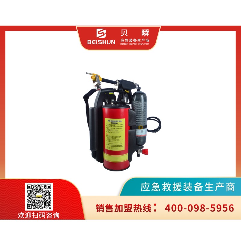 BFMH001背負式高壓細水霧滅火器