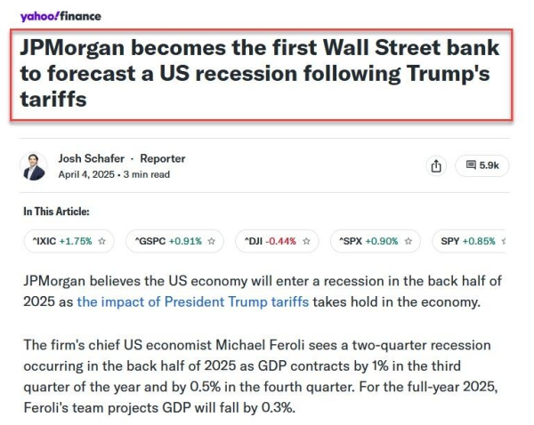 元富投资 空头认输：美股飙升后，摩根大通撤回衰退预测，高盛上调GDP和标普目标