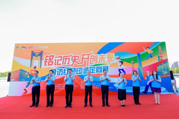 鸿E配资 弘扬抗战精神、奋力挺膺担当，“从石库门再出发”主题活动启动