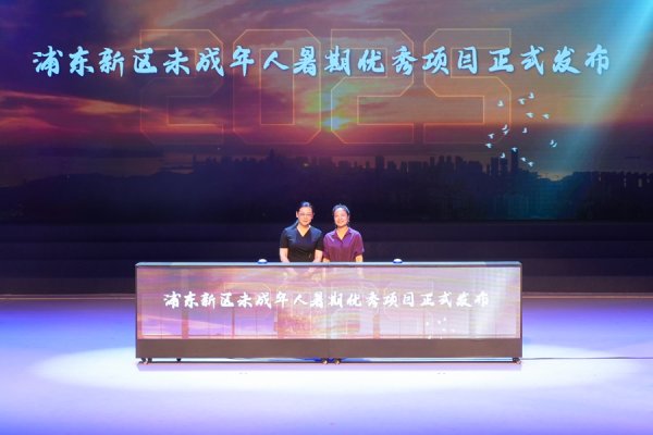 国鸣投资 五大主题项目点亮成长蓝图，全国少年儿童合唱浦东展演活动启航